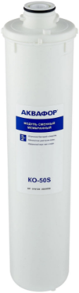 Изображение Картридж Аквафор КO-50S