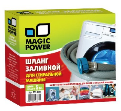 Изображение MAGIC POWER MP-624 шланг заливной сантехнический для стиральных машин 5 м