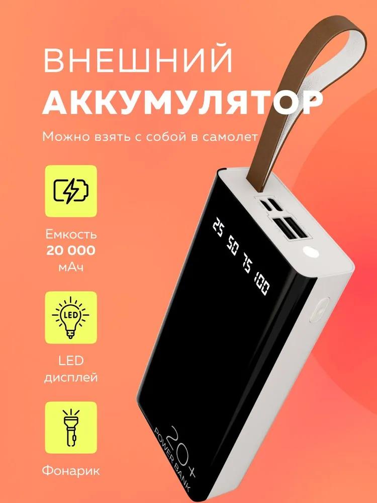 Изображение Портативный аккумулятор More Choice PB60-20 (20000 мА*час/)