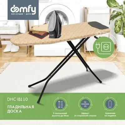 Изображение Гладильная доска Domfy  DHC-IB110 122x38см