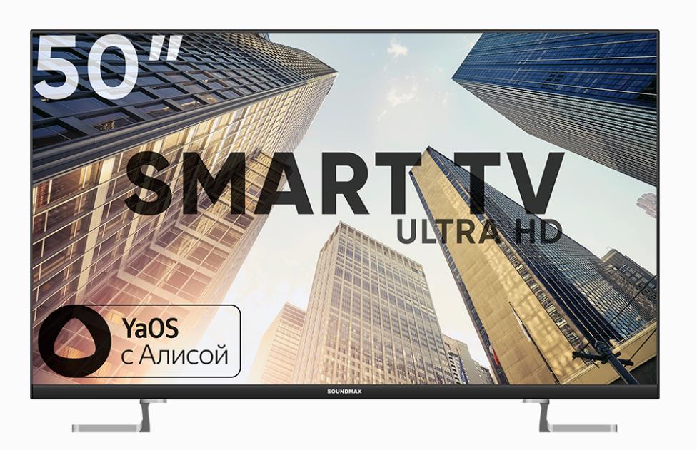 Изображение Телевизор SoundMAX SM-LED50M05SU 50" HDR, 4K Ultra HD Smart TV черный