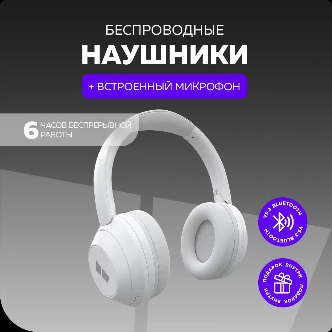 Изображение Bluetooth-гарнитура/наушники More Choice (4610196408588) HW11 White (белый)
