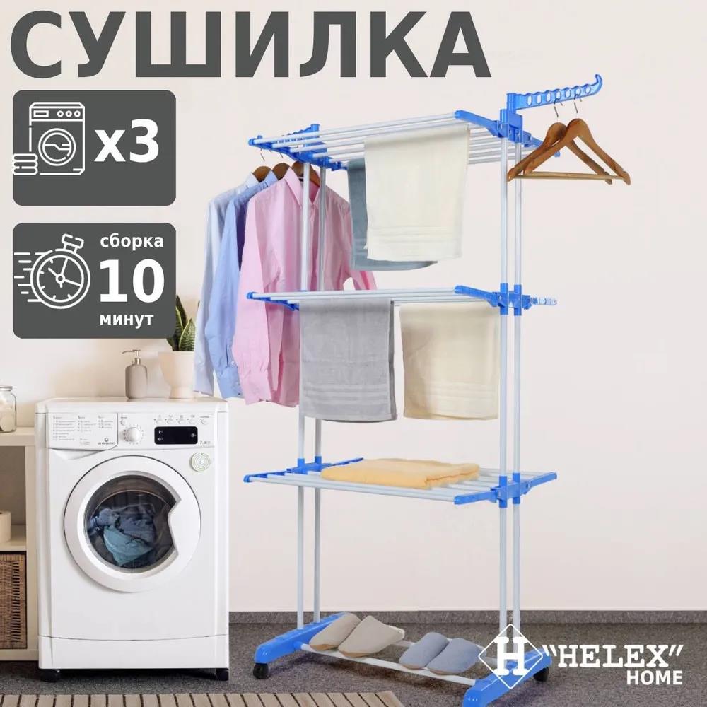 Изображение Сушилка для белья Helex V07