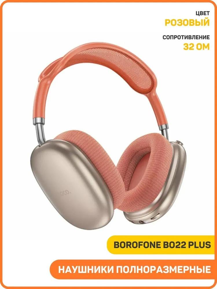 Изображение Bluetooth-гарнитура/наушники BOROFONE BO22 Plus Pink (розовый)