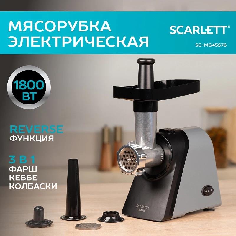 Изображение Мясорубка Scarlett SC-MG45S76 (1800 Вт /2 кг/мин/серый)