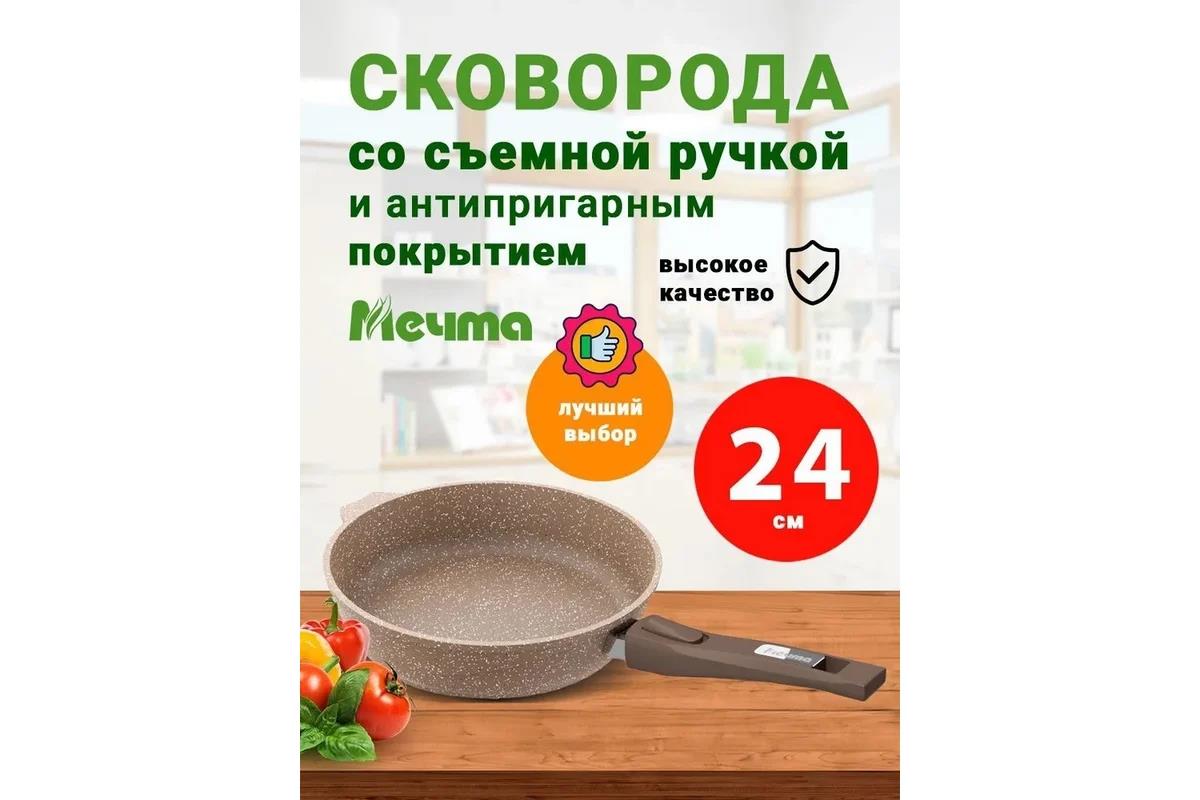 Изображение Универсальная сковорода Мечта 24806 "Гранит brown"  (24 см )