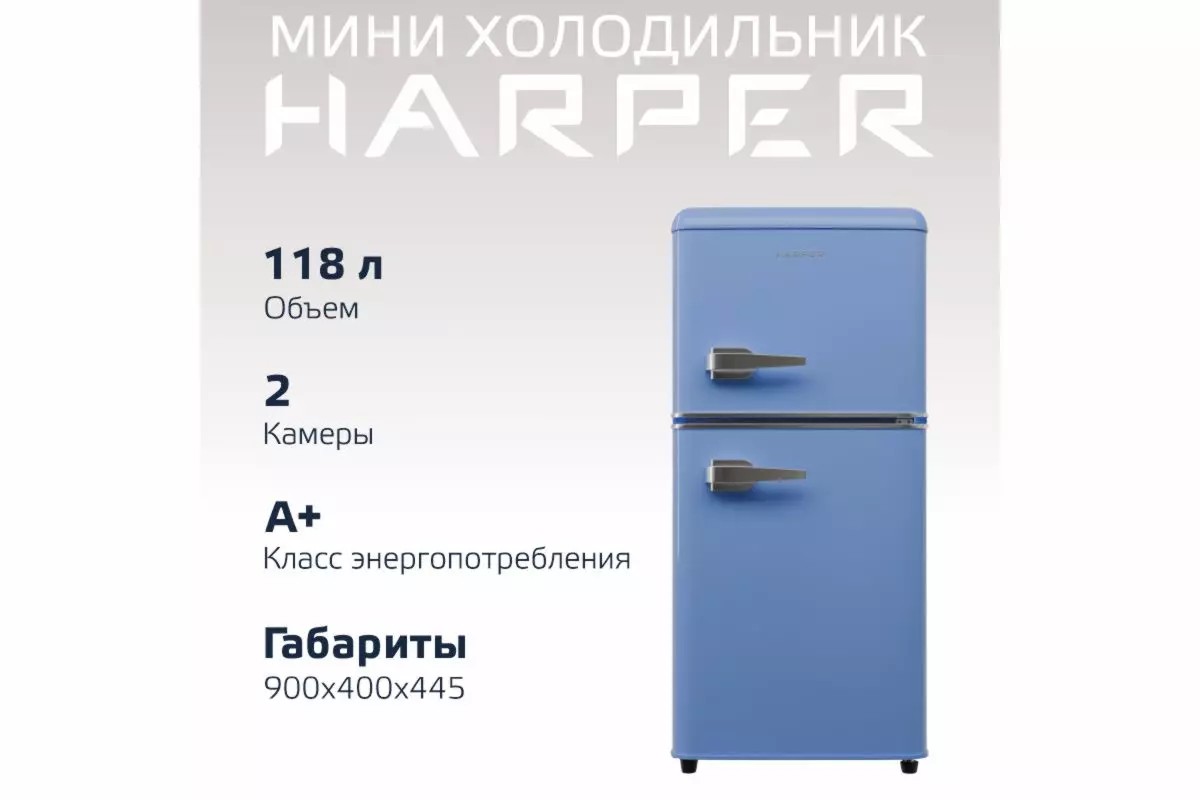 Изображение Холодильник Harper HRF-T120M голубой (A+,165,7 кВтч/год)