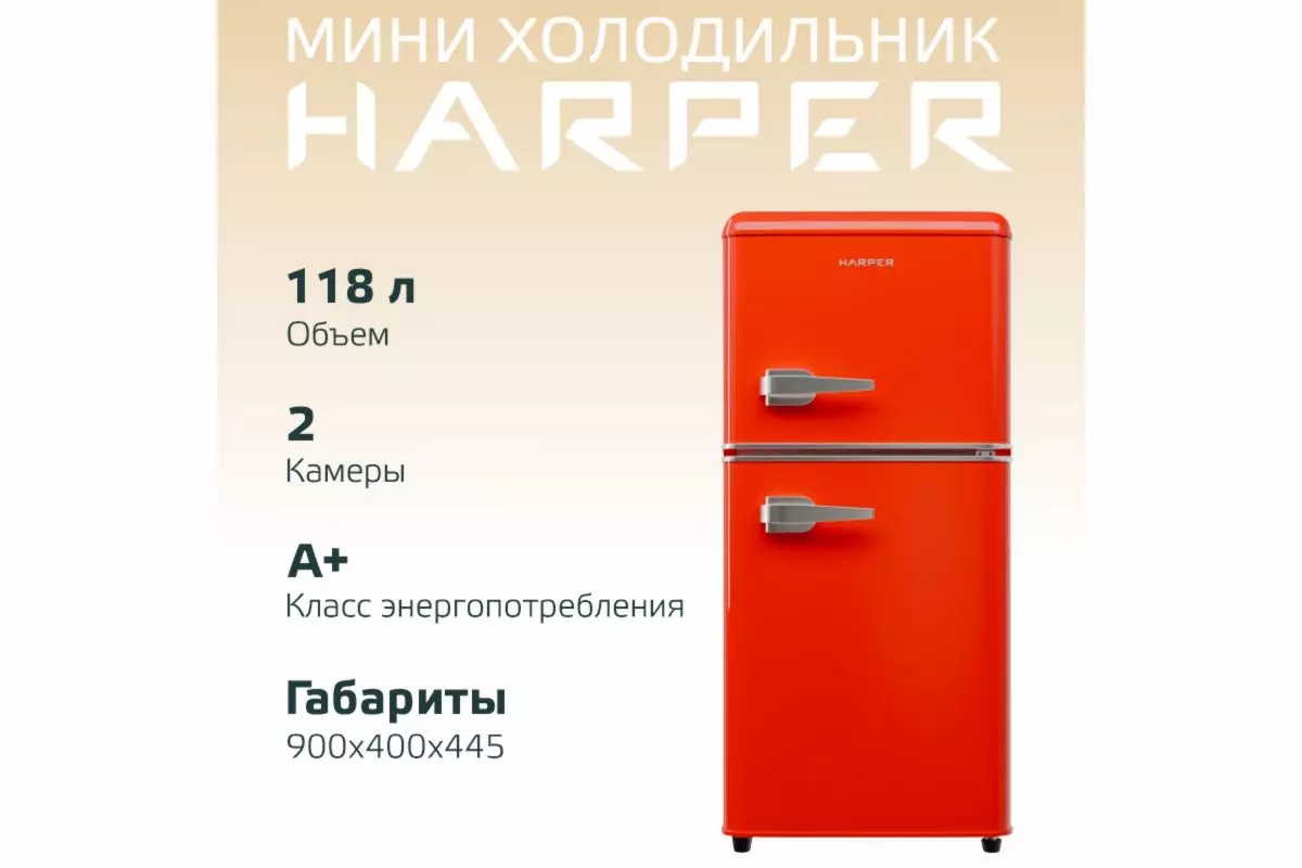 Изображение Холодильник Harper HRF-T120M красный (A+,165,7 кВтч/год)