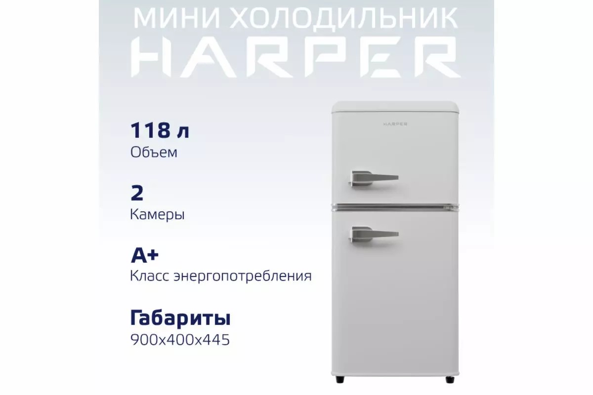 Изображение Холодильник Harper HRF-T120M белый (A+,165,7 кВтч/год)