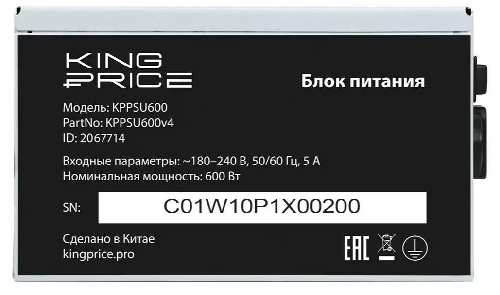 Изображение Блок питания KingPrice KPPSU600V4 (KPPSU600V4) (600 Вт )