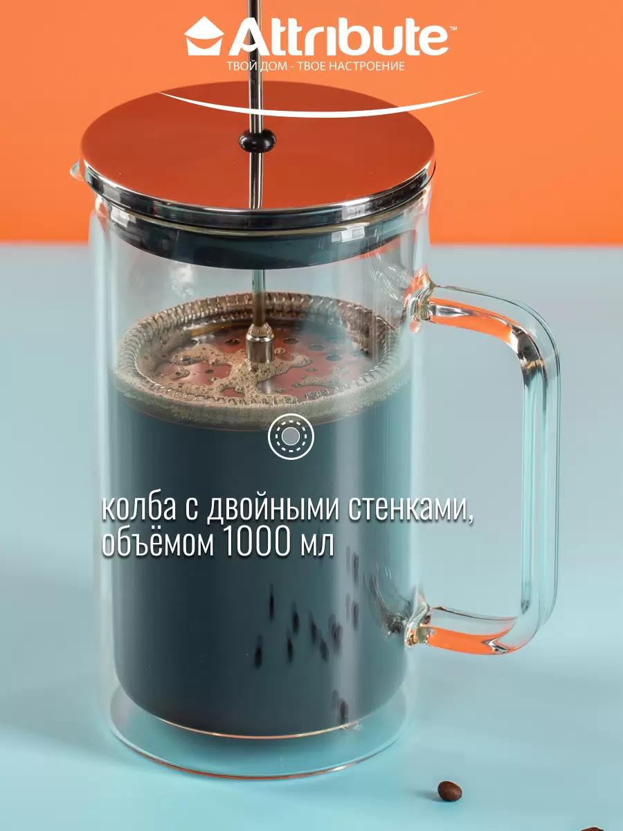 Изображение Френч-пресс Attribute ATF300 DOUBLE WALL +аксессуары, 1 мл,